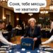 Трещина в обычной жизни
