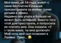 Я твоя мама, ты мне должна!