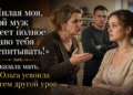Воспитание, которое пошло не по его сценарию