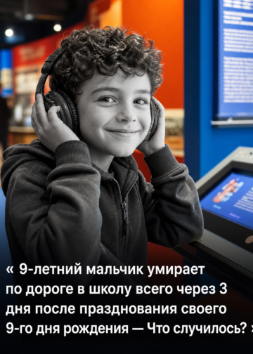 Это был обычный день но…