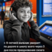 Это был обычный день но…