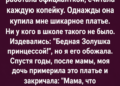 Платье, которое хранило мамину тайну
