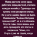 Платье, которое хранило мамину тайну