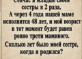 Загадка, которая заставит вас задуматься