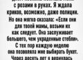 Если они для твоей мамы, возьми их как следует