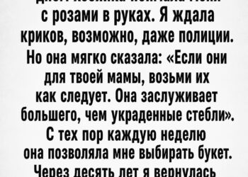 Если они для твоей мамы, возьми их как следует