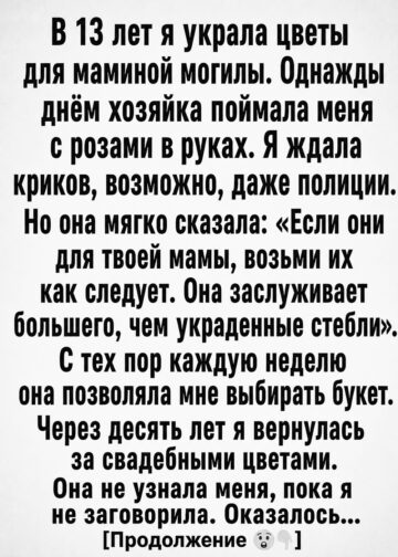 Если они для твоей мамы, возьми их как следует