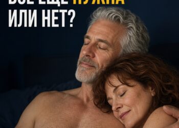Как меняется интимная жизнь в зрелом возрасте