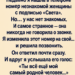 Голос из прошлого