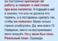 Неожиданный гость на корпоративе