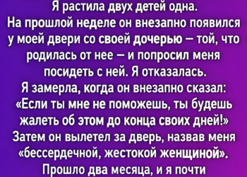 Звонок, которого я не ожидала