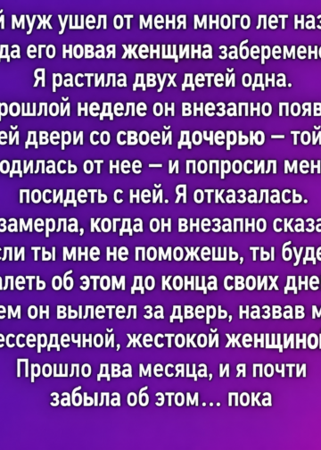 Звонок, которого я не ожидала
