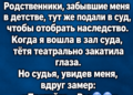 Неожиданные слова судьи
