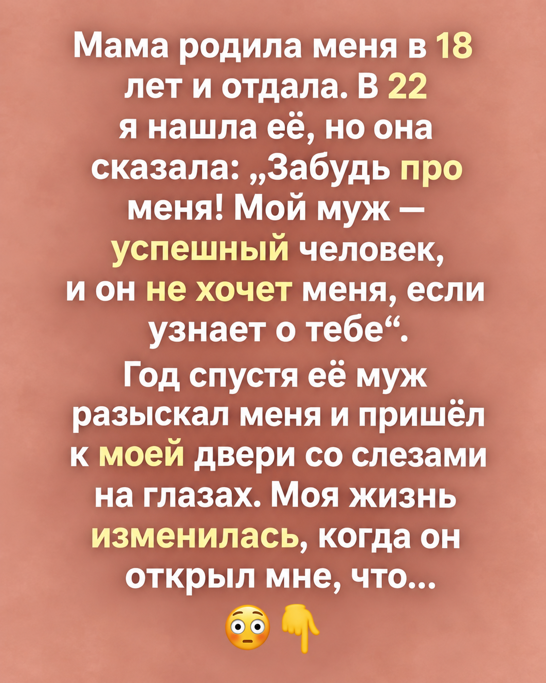 Незнакомец у моей двери