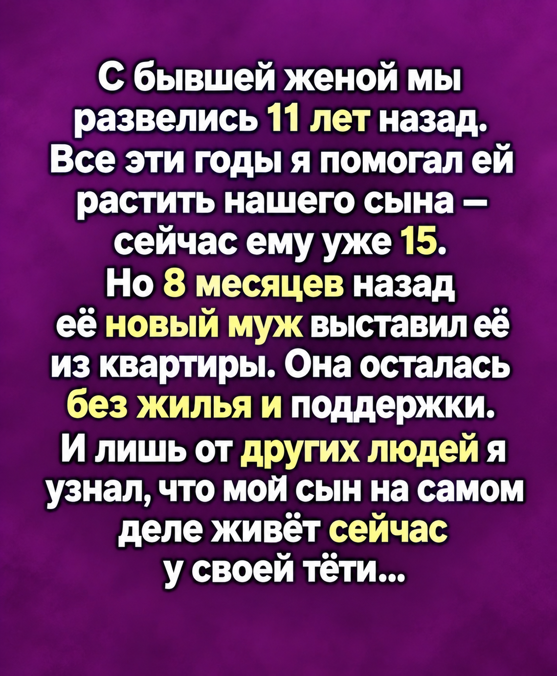 Разговор, который разрушил моё спокойствие