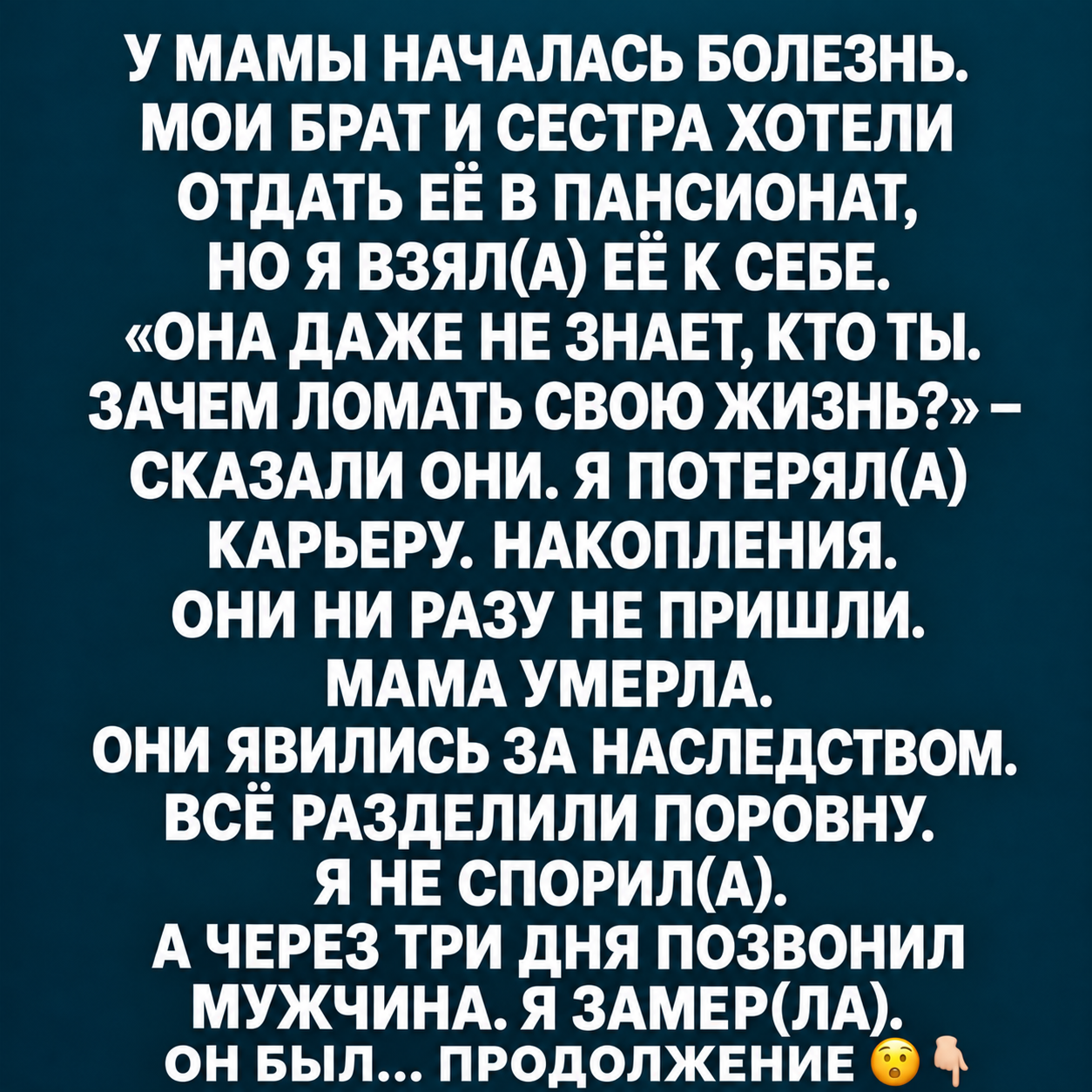 Звонок, которого я никак не ожидала