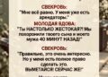 Последние слова моего мужа