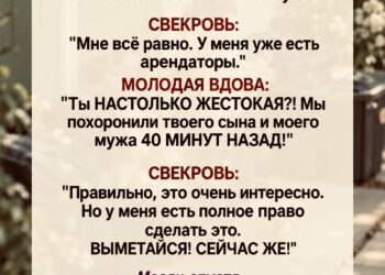 Последние слова моего мужа