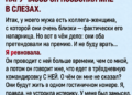 Звонок, который перевернул всё