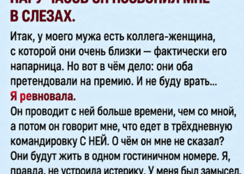 Звонок, который перевернул всё