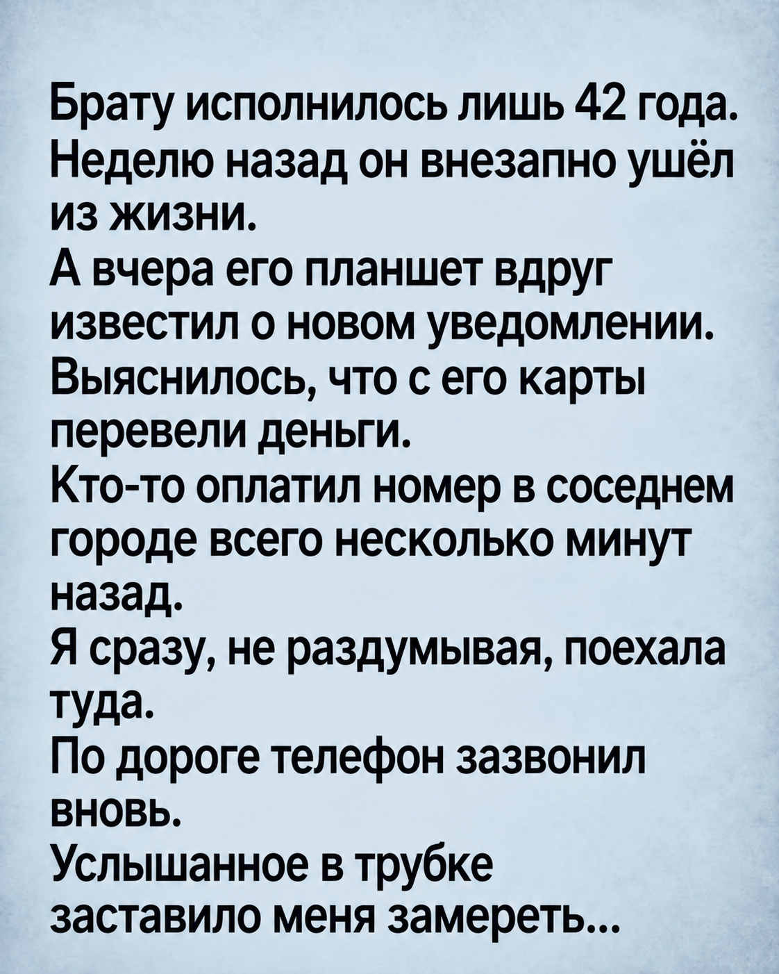 Звонок с неизвестного номера